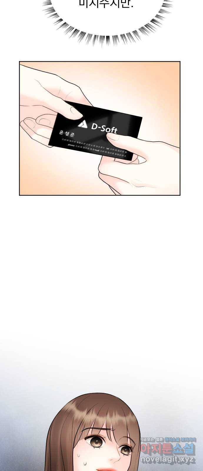 이븐 모어 22화 62