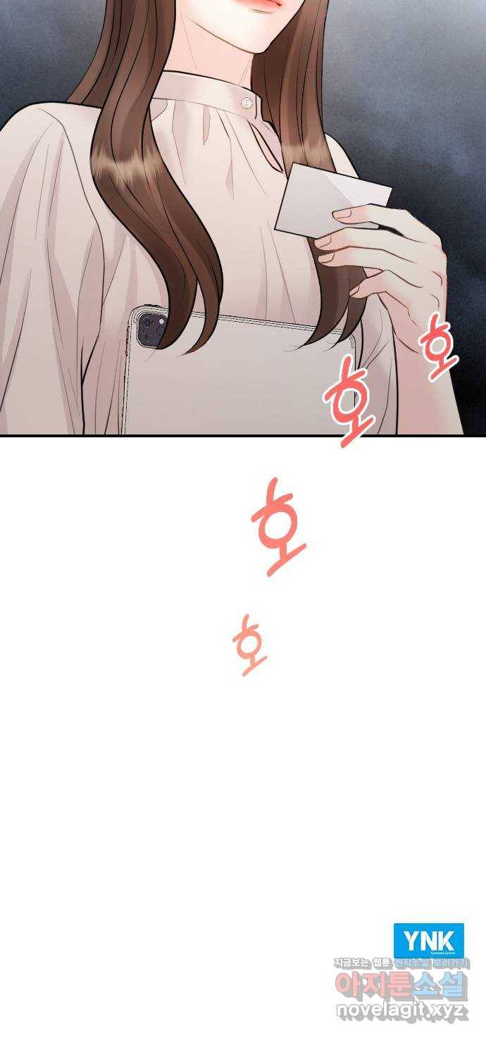 이븐 모어 22화 63