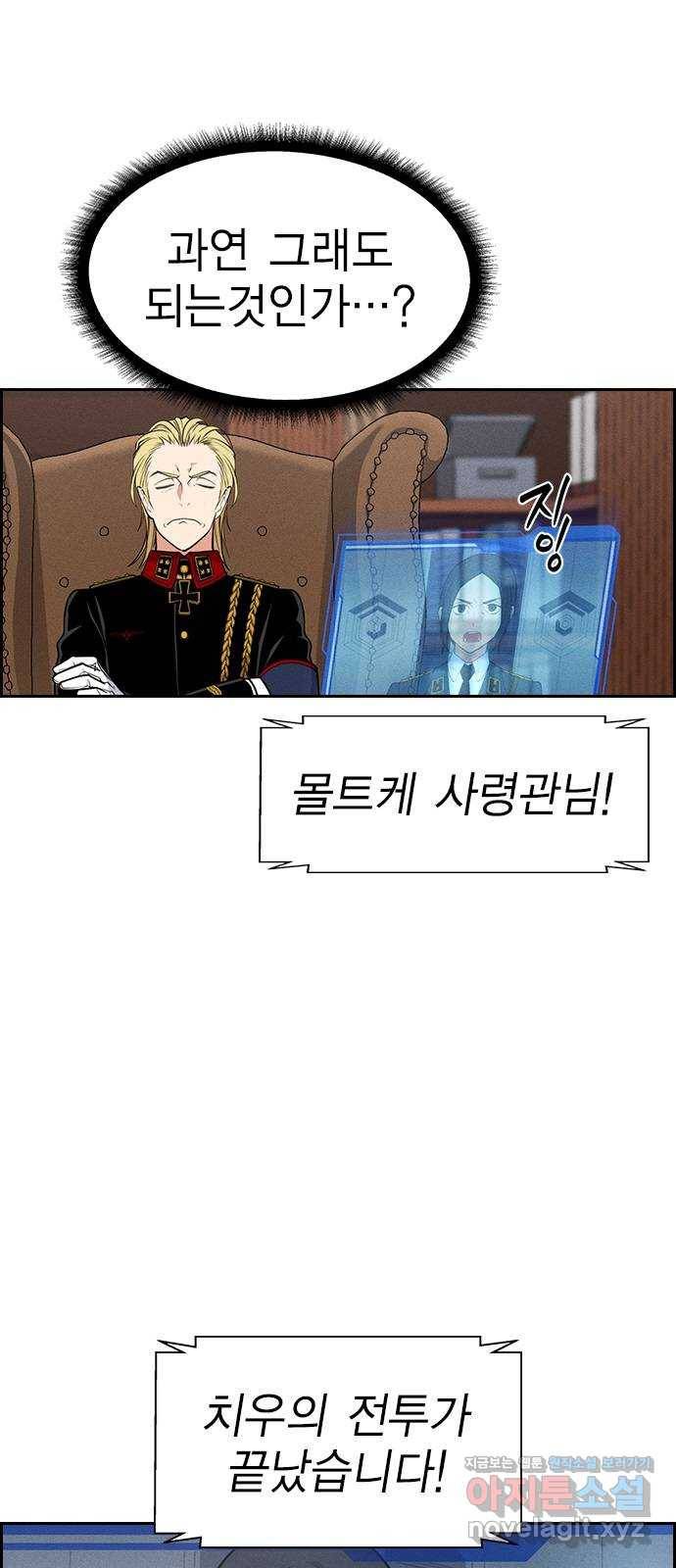 하우스키퍼 시즌2 56화 6