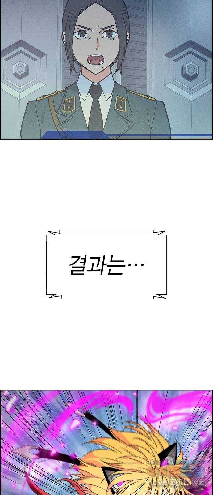 하우스키퍼 시즌2 56화 7