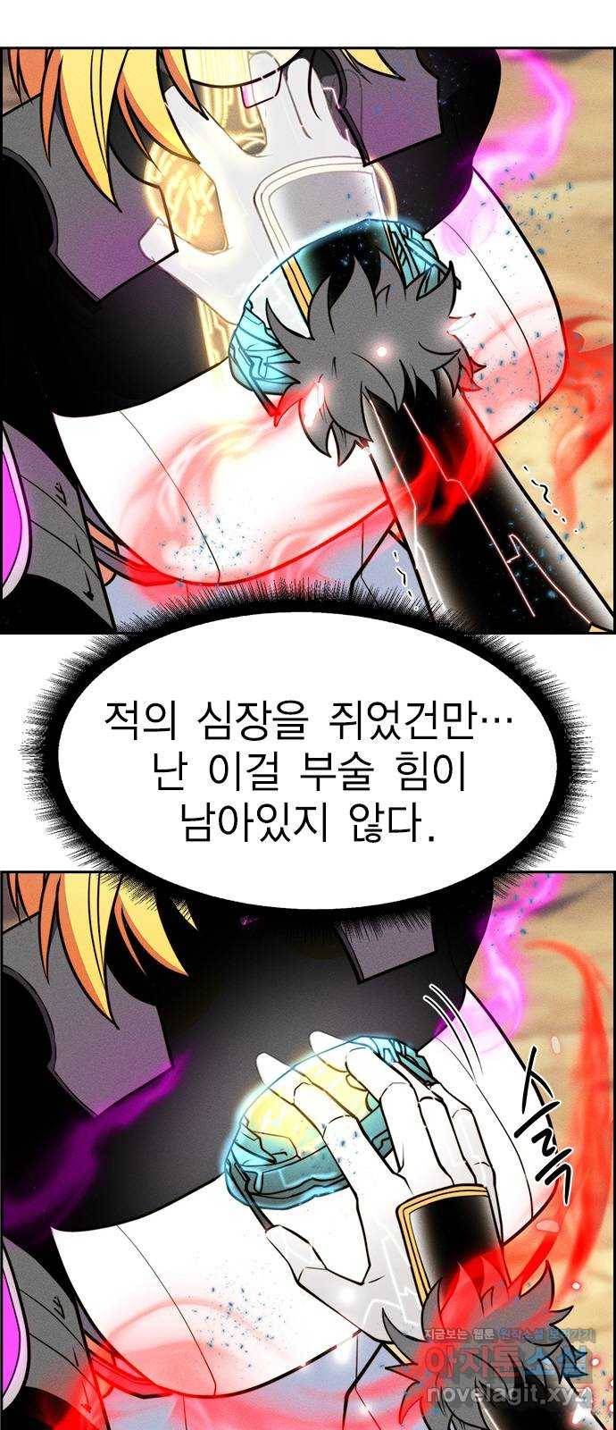 하우스키퍼 시즌2 56화 11