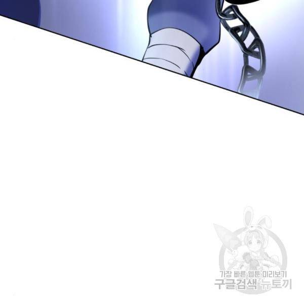하북팽가 막내아들 26화 9