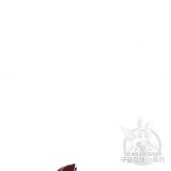 하북팽가 막내아들 26화 10