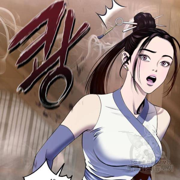 하북팽가 막내아들 26화 12