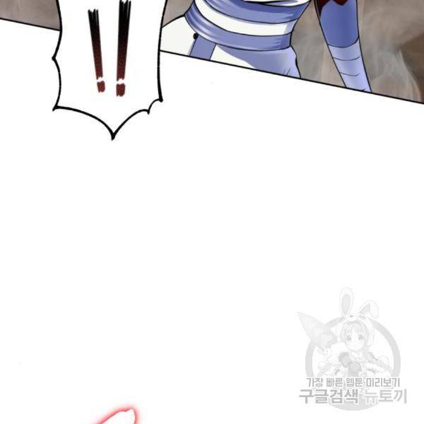 하북팽가 막내아들 26화 13