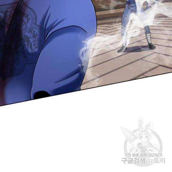하북팽가 막내아들 26화 26