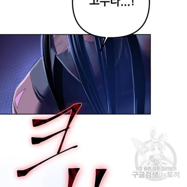 하북팽가 막내아들 26화 40