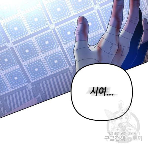 하북팽가 막내아들 26화 63
