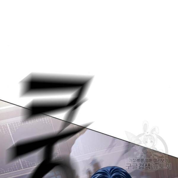 하북팽가 막내아들 26화 64