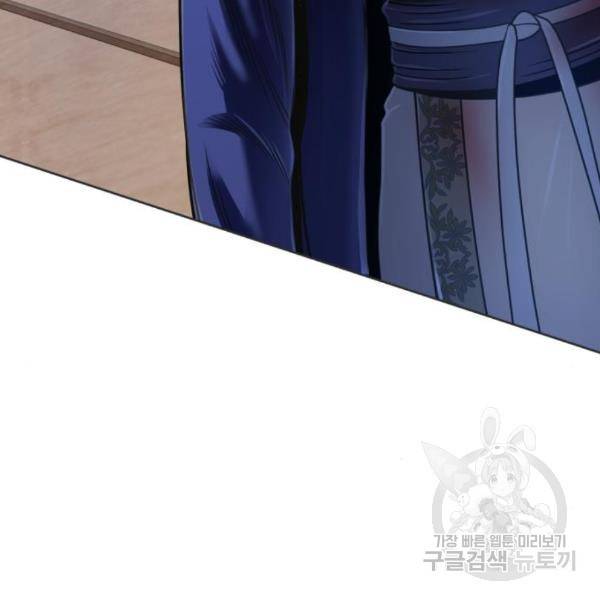 하북팽가 막내아들 26화 66