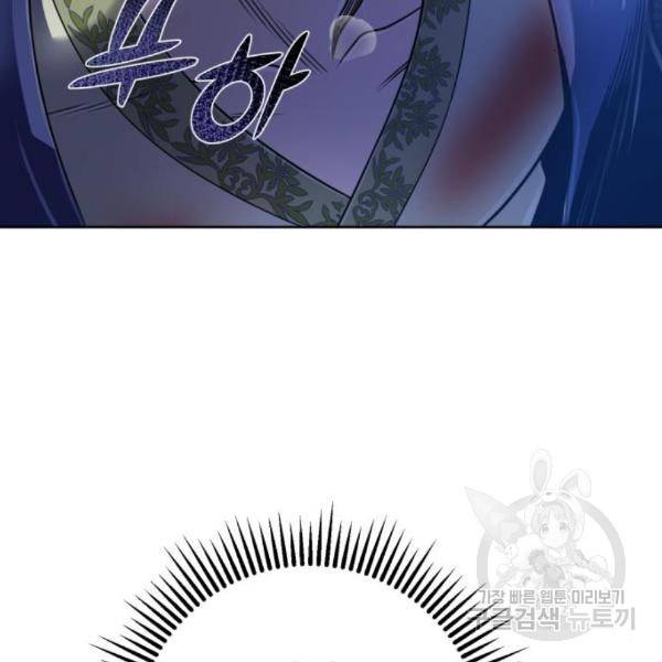 하북팽가 막내아들 26화 68
