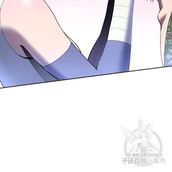 하북팽가 막내아들 26화 82