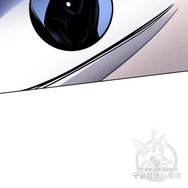 하북팽가 막내아들 26화 93