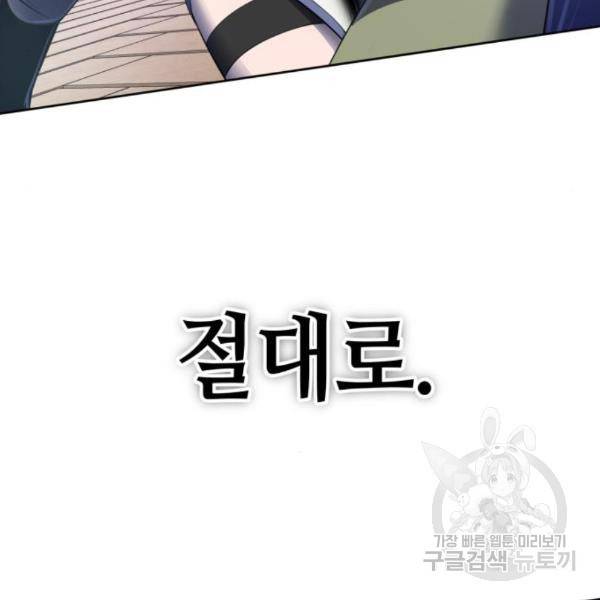 하북팽가 막내아들 26화 102