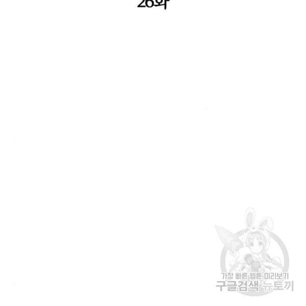 하북팽가 막내아들 26화 121