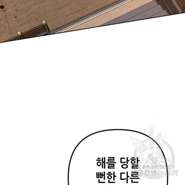 하북팽가 막내아들 26화 127