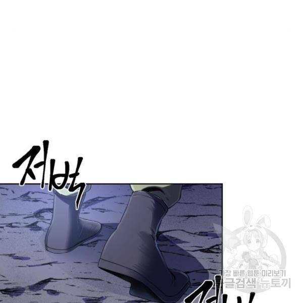 하북팽가 막내아들 26화 149