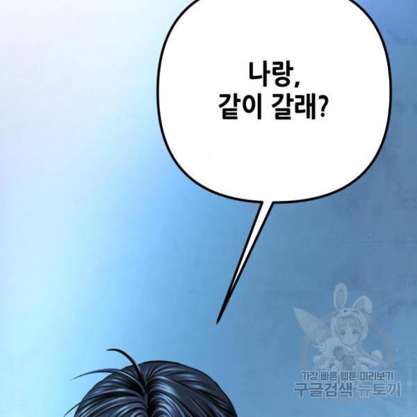 하북팽가 막내아들 26화 164