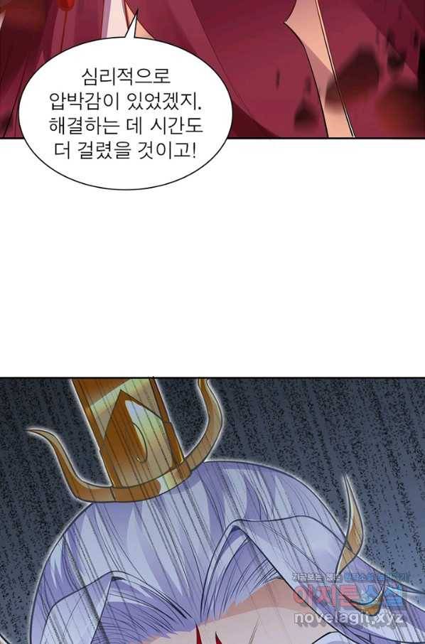 역천사신 208화 11