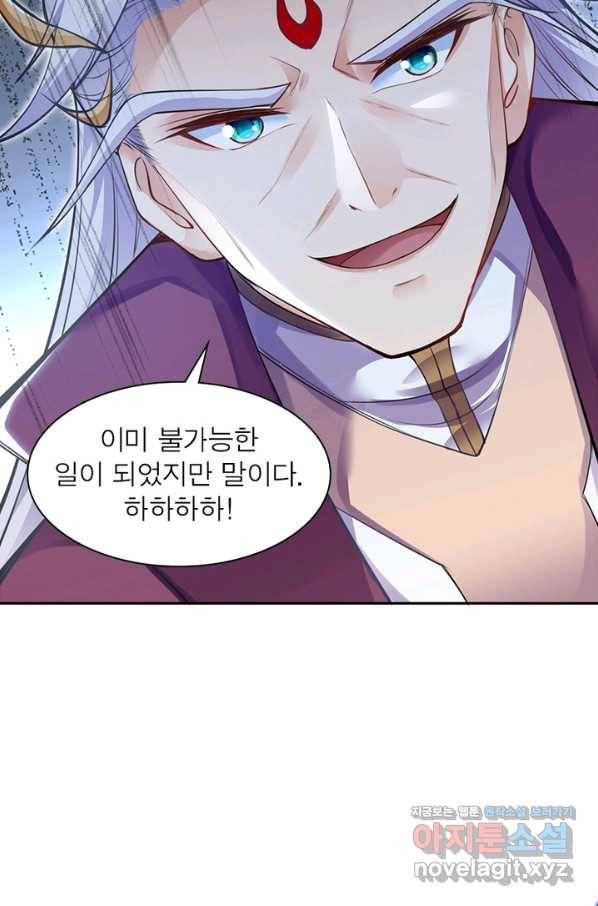 역천사신 208화 12