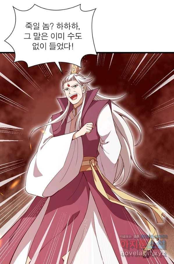 역천사신 208화 16