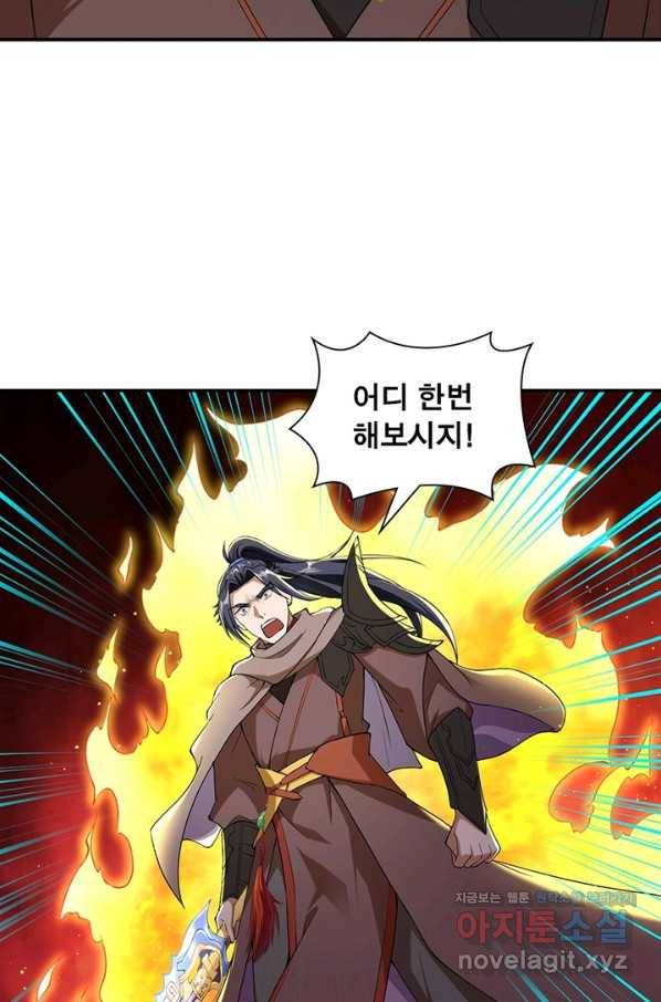 역천사신 208화 22