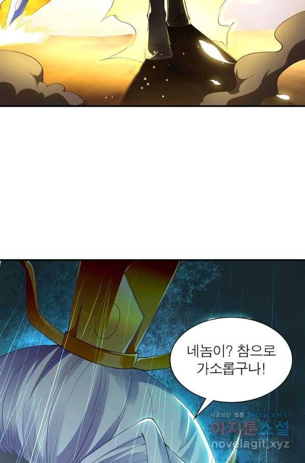 역천사신 208화 27