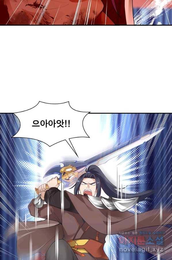 역천사신 208화 30