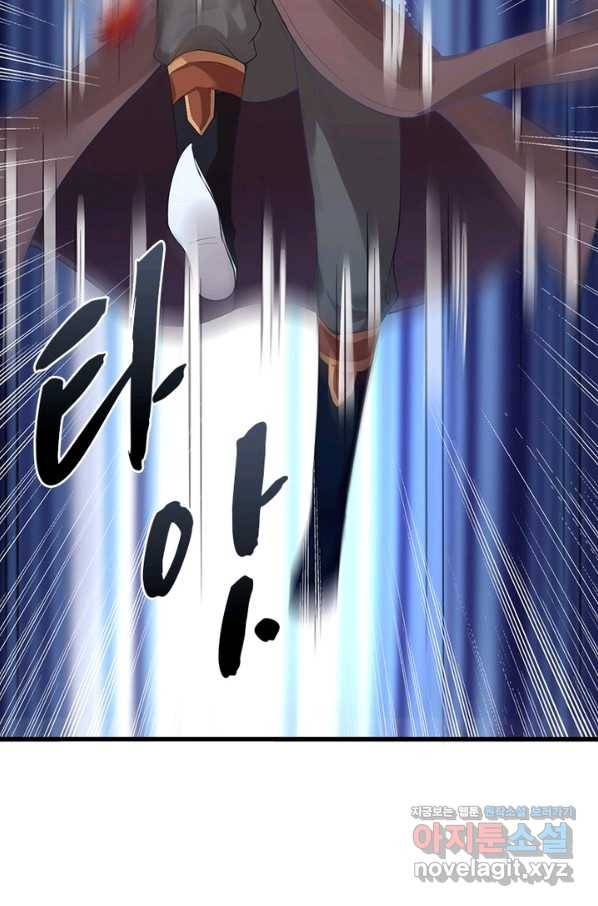 역천사신 208화 31