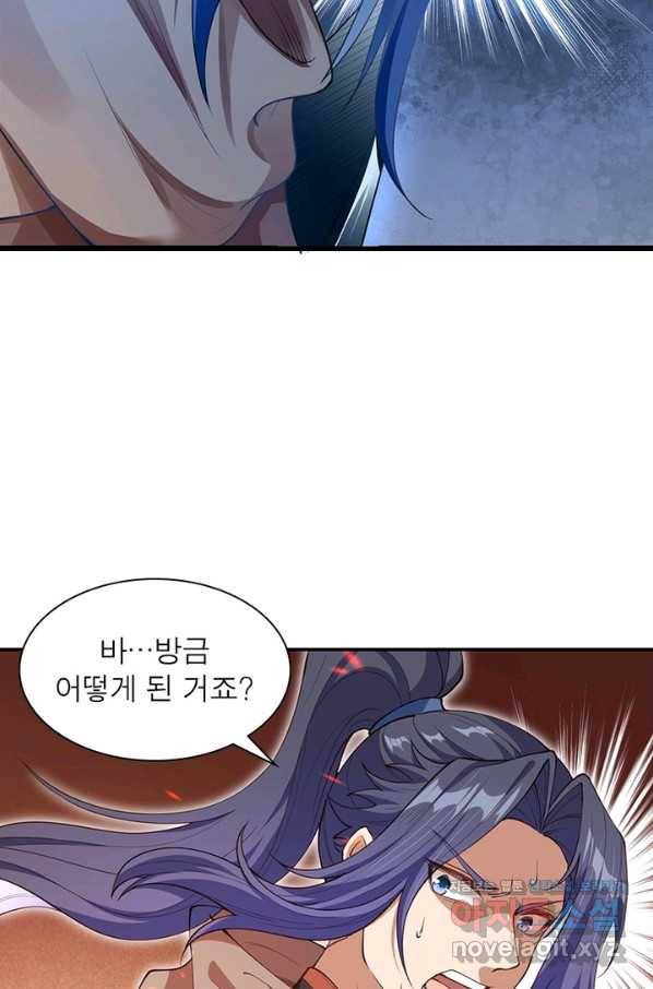 역천사신 208화 34
