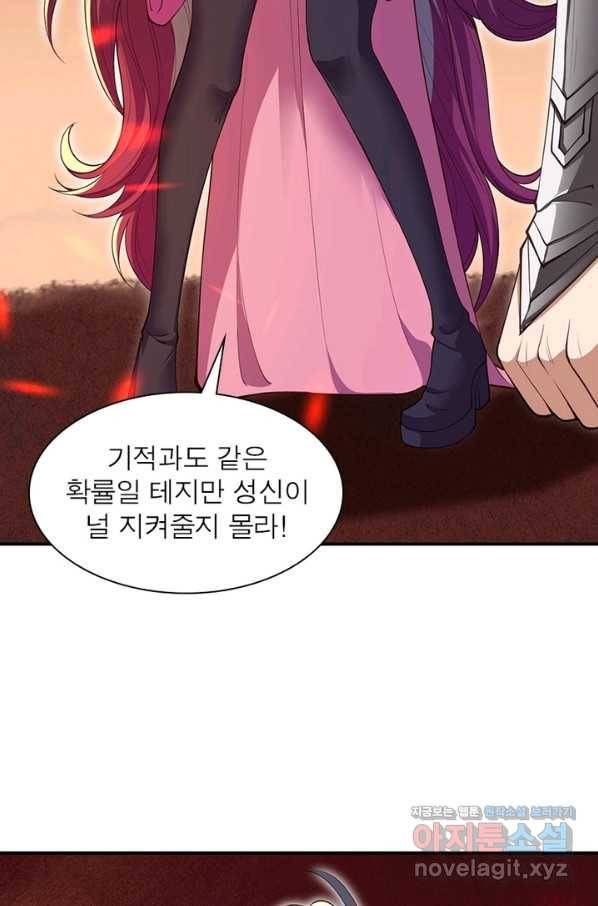 역천사신 208화 37