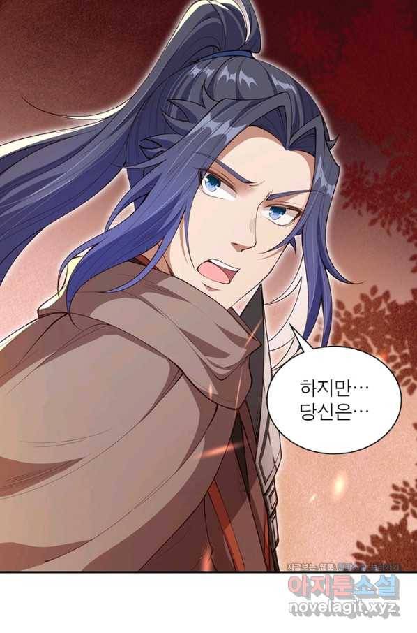 역천사신 208화 38