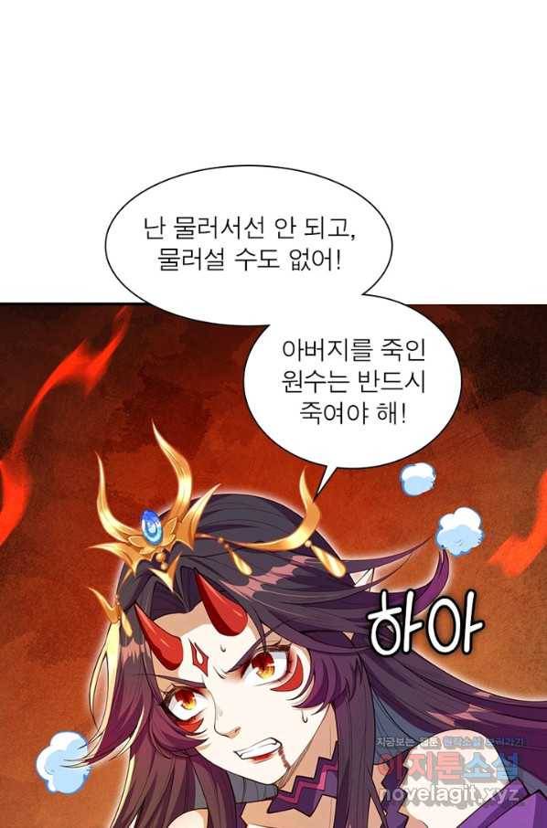 역천사신 208화 39