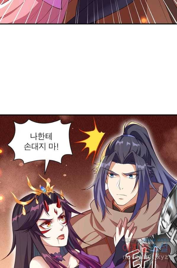 역천사신 208화 42