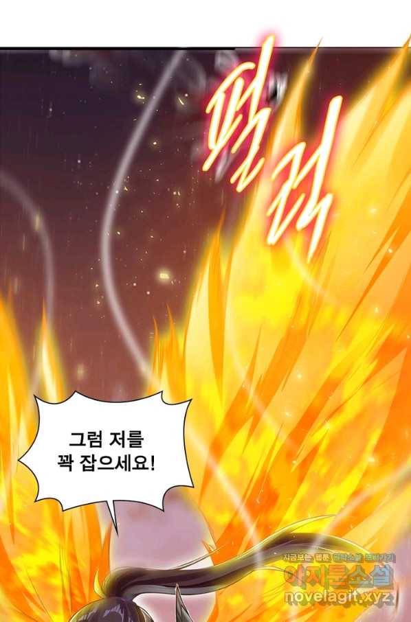 역천사신 208화 52