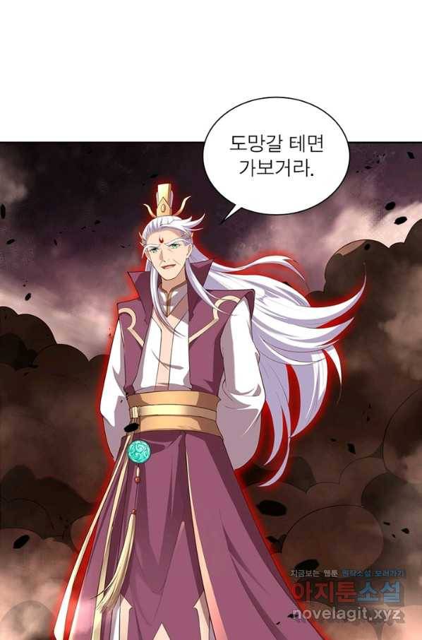 역천사신 208화 56