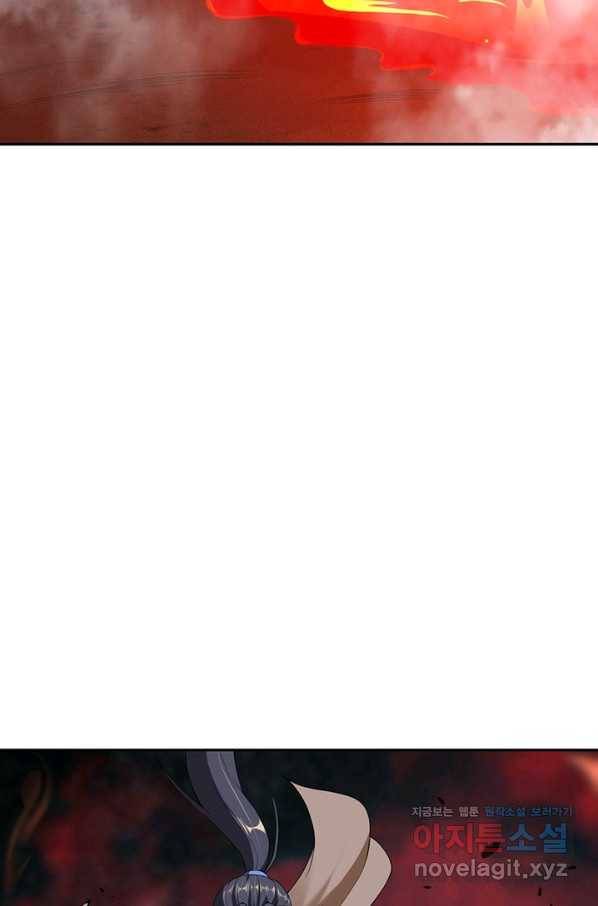 역천사신 208화 62