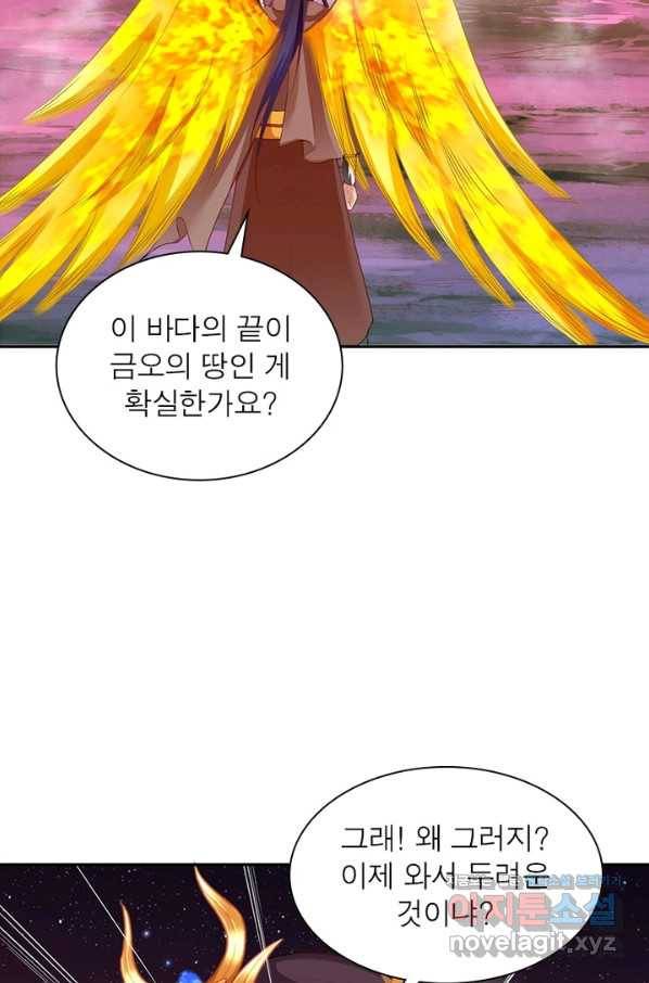 역천사신 208화 65