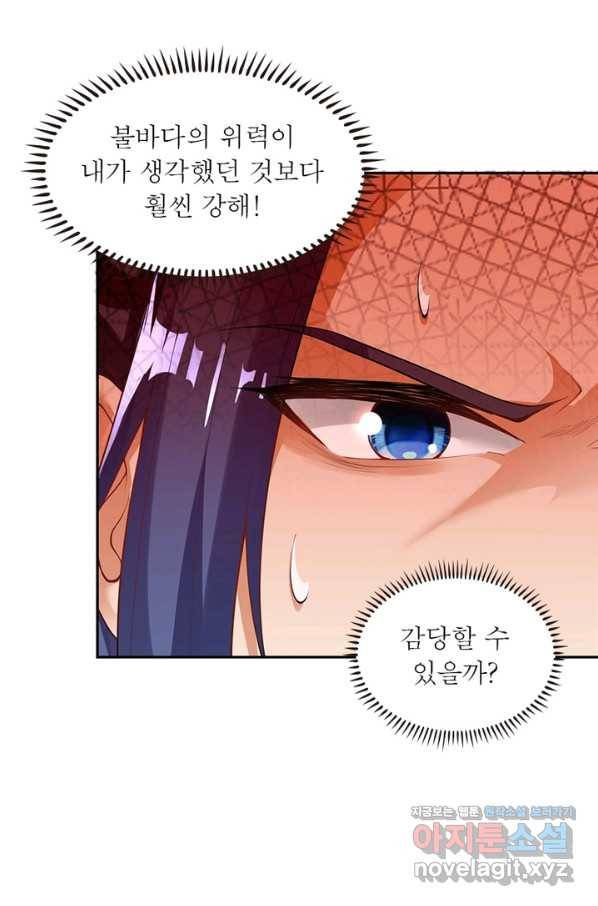 역천사신 208화 67