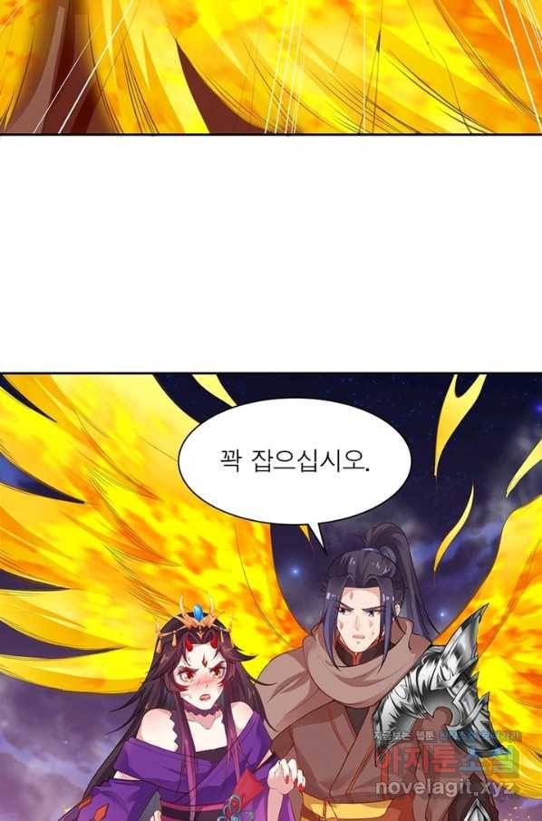 역천사신 208화 69
