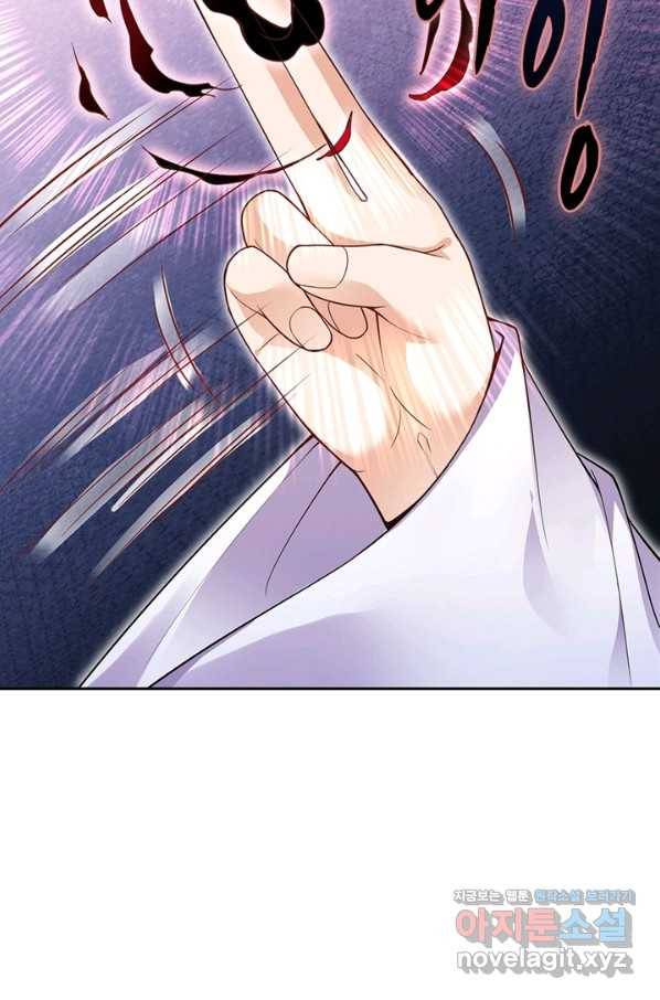 역천사신 208화 77