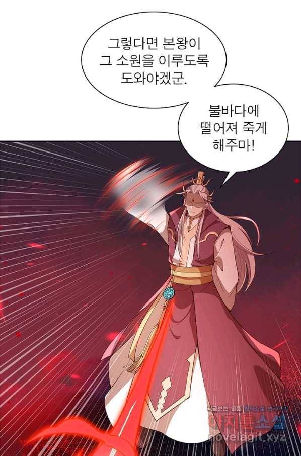 역천사신 208화 78