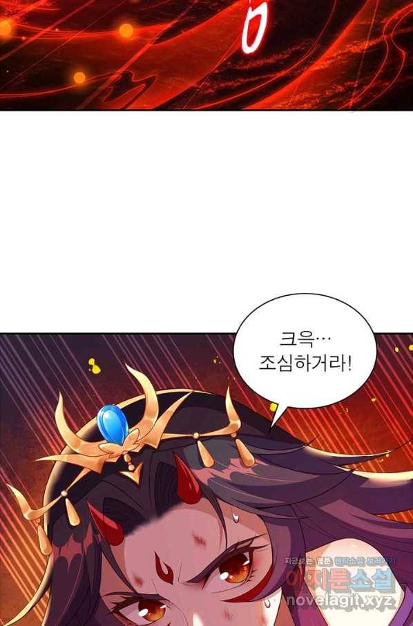 역천사신 208화 81