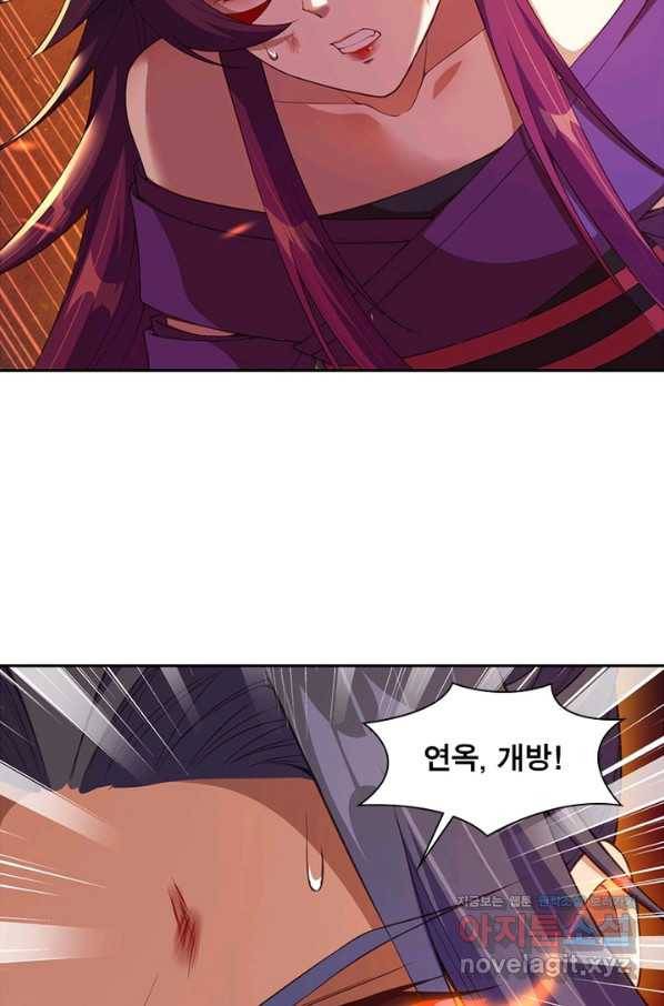 역천사신 208화 82