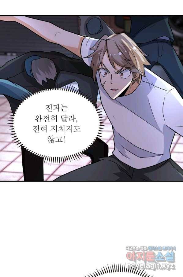 링 오브 가디언 181화 4