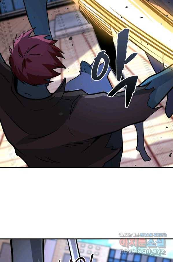 링 오브 가디언 181화 7