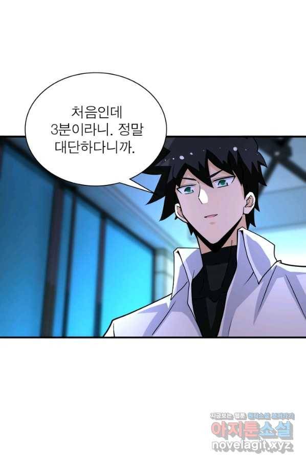링 오브 가디언 181화 10