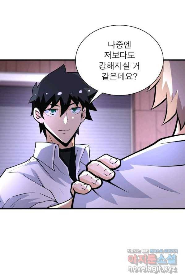 링 오브 가디언 181화 13