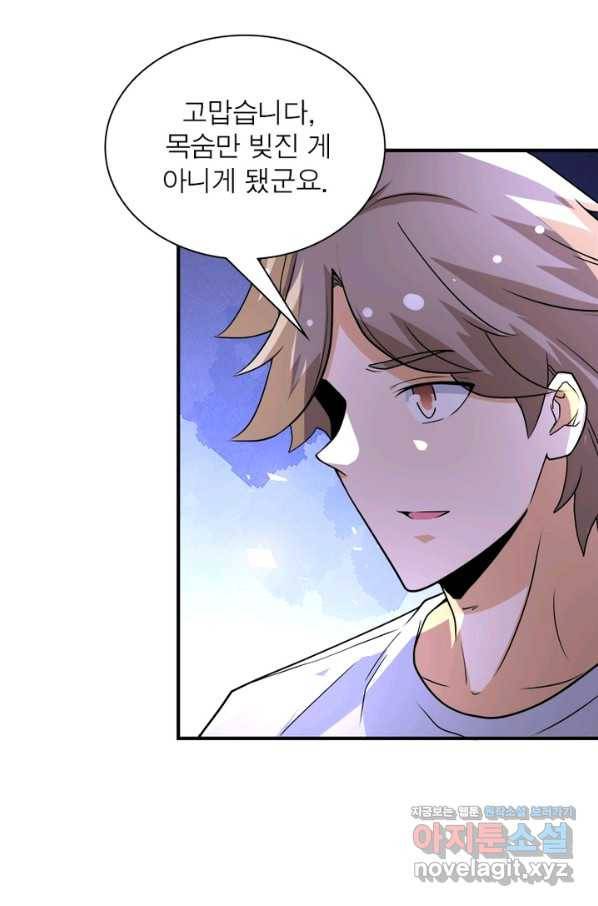 링 오브 가디언 181화 14