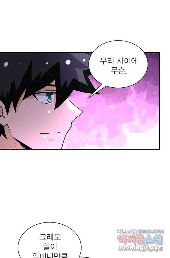 링 오브 가디언 181화 15